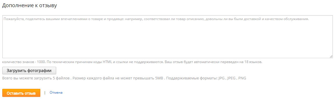 Как посмотреть свои отзывы на Алиэкспресс