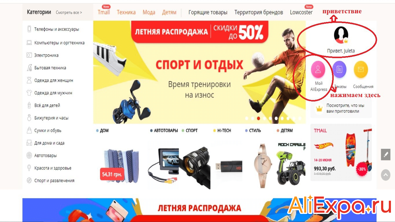 Как оставить отзыв на Алиэкспресс после подтверждения заказа