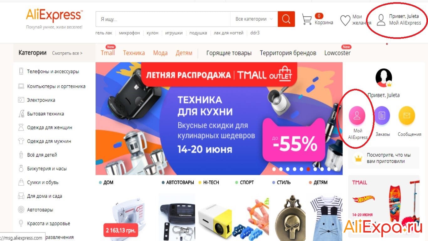 Как оставить отзыв на Алиэкспресс спустя время после подтверждения заказа