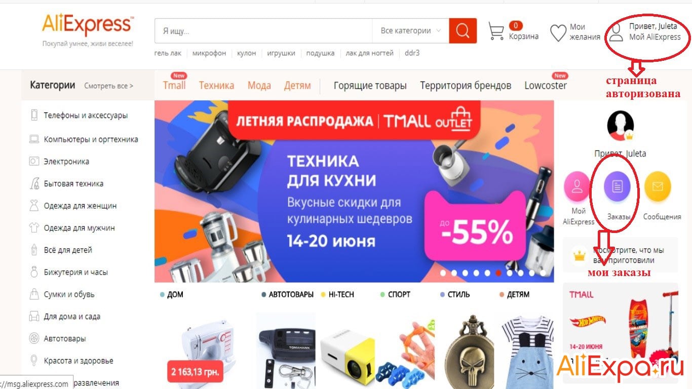 Как оставить отзыв на Алиэкспресс спустя время после подтверждения заказа