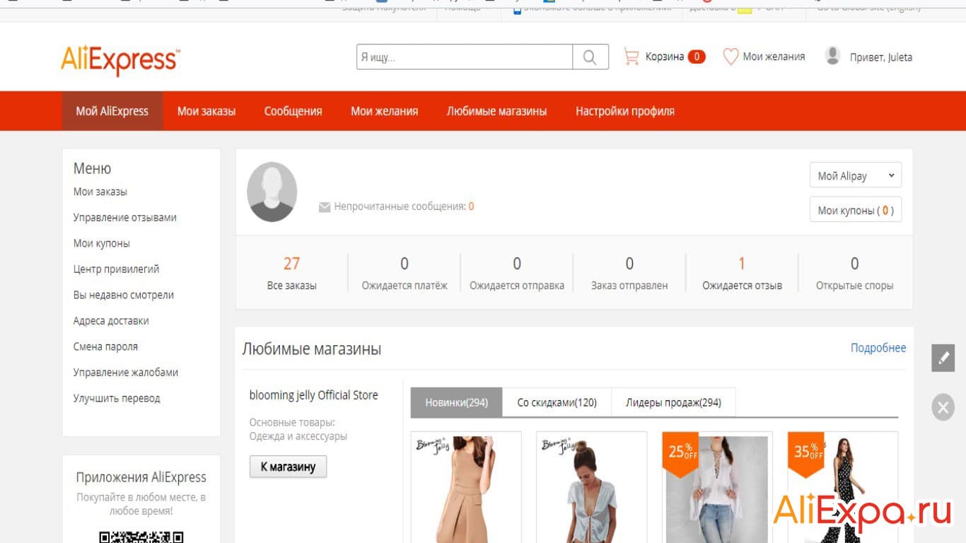 Как оставить отзыв на Алиэкспресс спустя время после подтверждения заказа