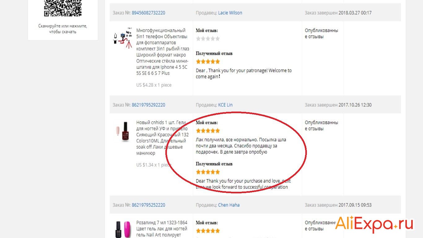 Хороший отзыв на авито пример. Отзывы на авито о продавцах положительные. Хороший отзыв о продавце. Положительный отзыв о продавце пример. Плохой отзыв о продавце образец.