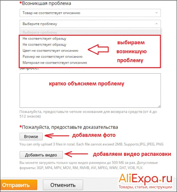 Пришел не тот товар: открываем спор на Алиэкспресс