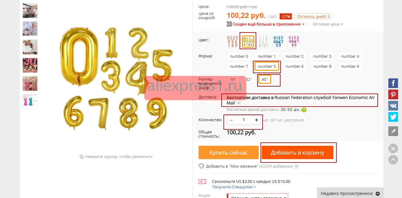 Числа добавлен 6. Почему на АЛИЭКСПРЕСС товары не добавляются в корзину. АЛИЭКСПРЕСС не тот размер. На АЛИЭКСПРЕСС не получается добавить в корзину. Не добавляется товар в корзину Ситилинк.