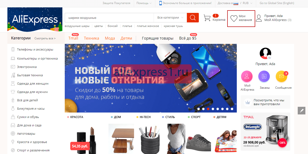 Не работает приложение алиэкспресс