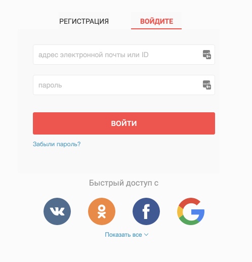 войти на алиэкспресс через соц сети