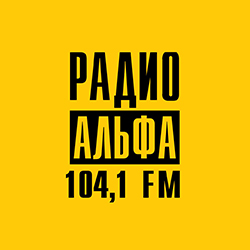 Альфа фм Пермь 104.1 FM