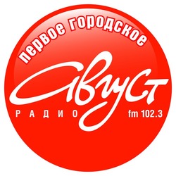 Август фм Тольятти 70.64 УКВ 102.3 FM