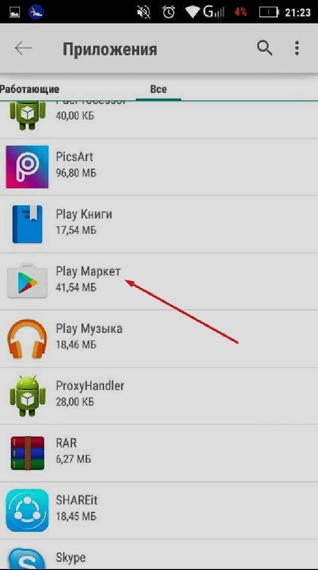 Приложения плей маркет на айфон. Плей Маркет приложение. Почему не работает приложение. Почему Google Play не работает. Маркет приложений на хоноре.