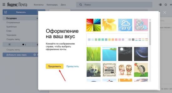 оформление