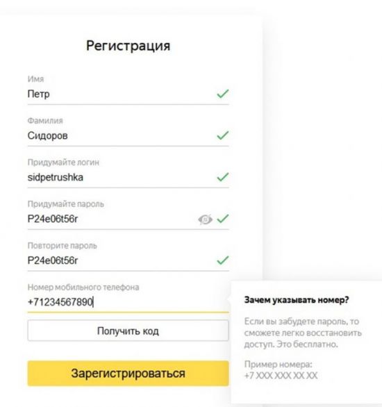 ввод данных