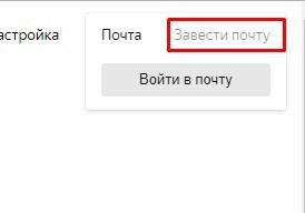 активация регистрации