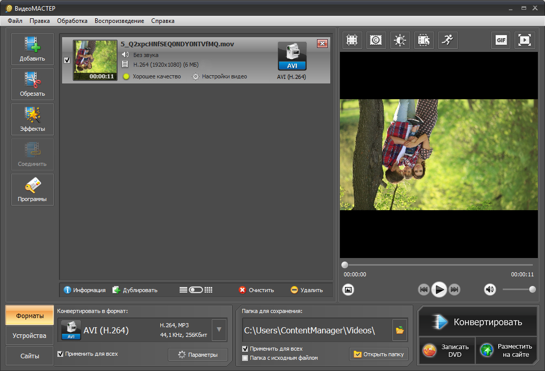 Добавьте видеоматериал на монтажный стол