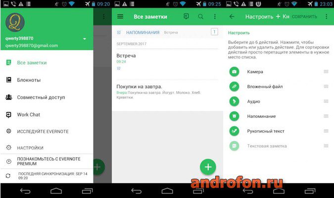 Скачать заметки на андроид бесплатно на русском языке оригинал без регистрации
