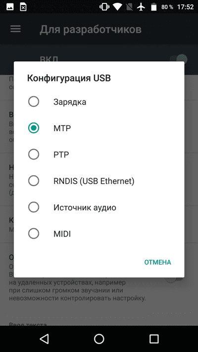 Типы подключения по USB кабелю