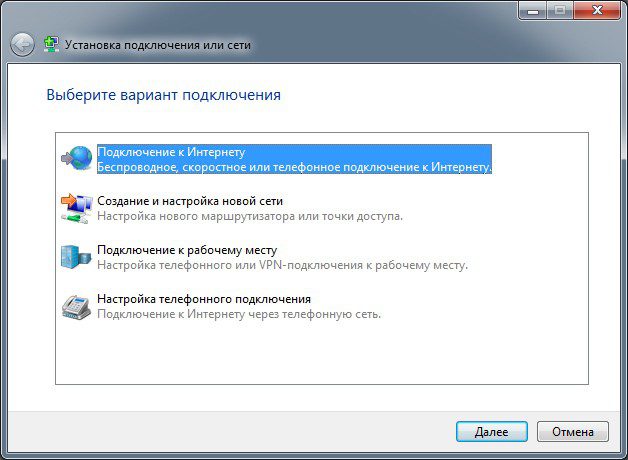 Требуется подключение к интернету. Создание и настройка нового подключения или сети. Как подключить к сети браузер. Для завершения настройки необходимо подключиться к интернету. Как подключить Марусю к интернету.