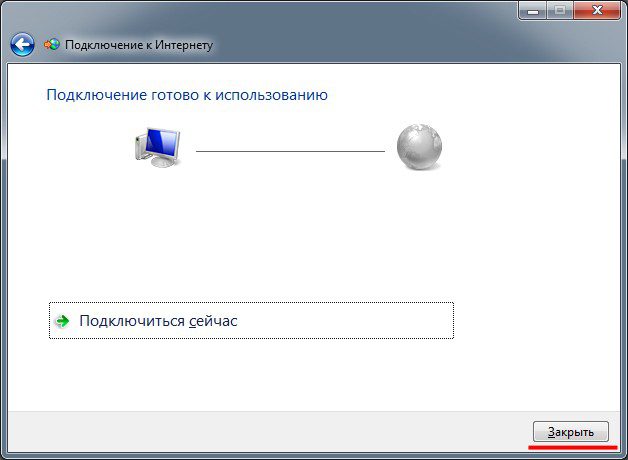 Подключение к сети выполняется дольше обычного windows 7