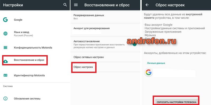 Сброс настроек.