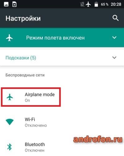 Телефон не видит сим карту Настройки в телефоне.