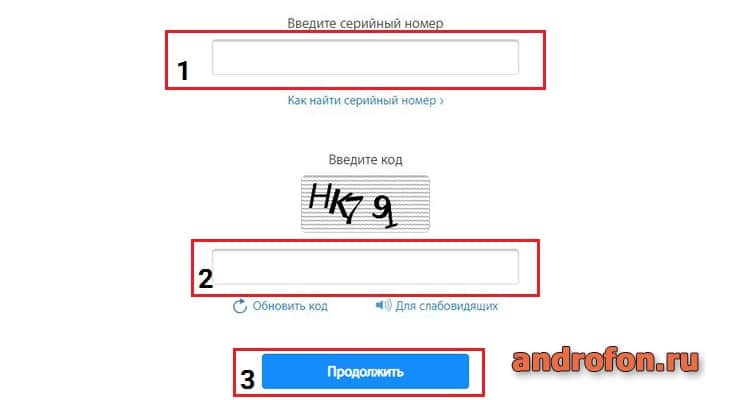 Проверка IMEI на официальном сайте.