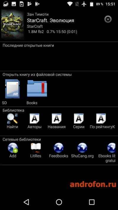 Epub чем открыть на компьютере