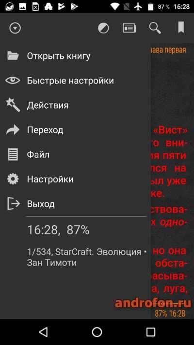 Epub чем открыть на iphone