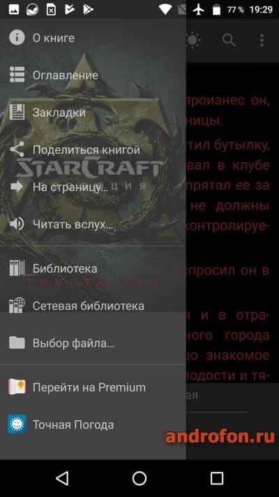 Epub чем открыть на компьютере