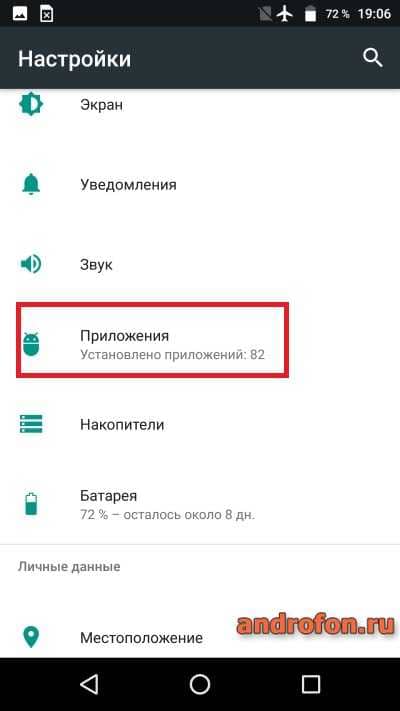 Не приходят уведомления твиттер на телефон