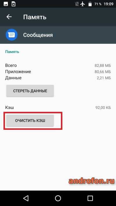 Не приходят смс на телефон андроид что делать самсунг галакси