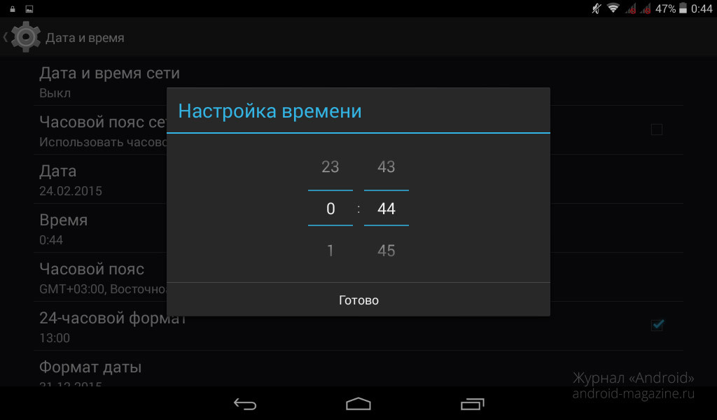 Быстрые настройки на андроид. Настройки Android. Настройки Android TV. Приставка андроид настройка. Настройки даты времени Android.
