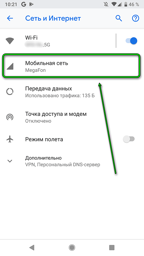 Настройка сим карты на андроид. Впн на сим карту и мобильный интернет. Переключить интернет на 2 симку. Как отключить 1 сим карту на андроид. Как переключить интернет на другую сим карту.