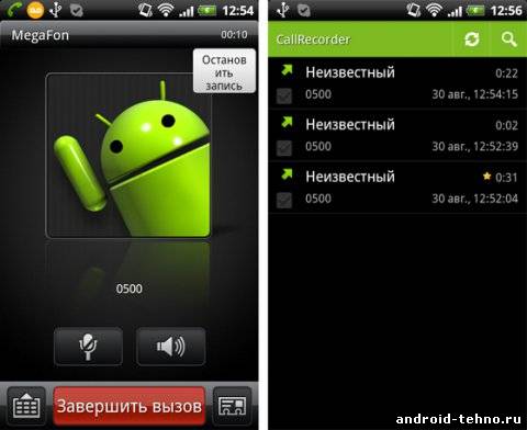 Записи андроид. Программа для записи телефонных разговоров на андроид. Приложение рекордер как отключить. Приложение телефон для андроид  не звонит. Sorry на андроиде.