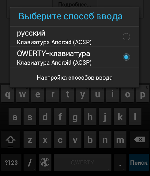 kak-pomenyat-klaviaturu-na-planshete-smartfone