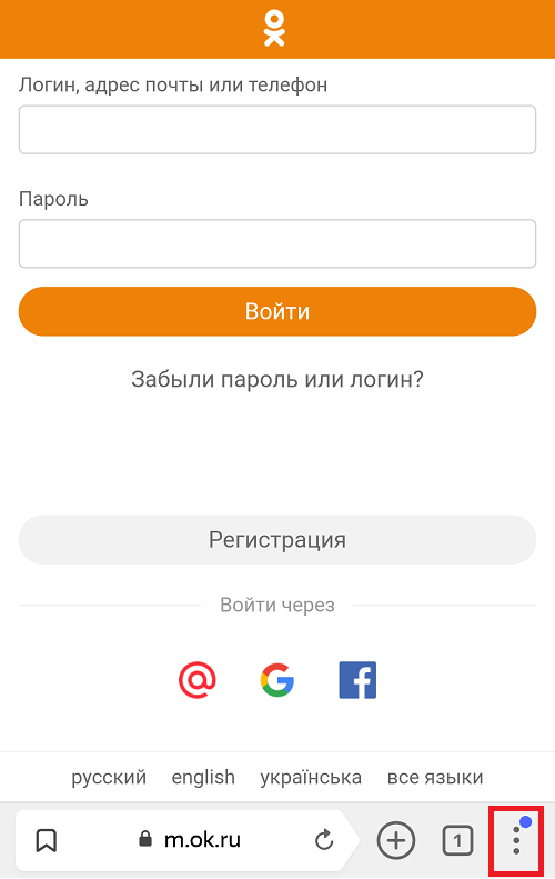 Как добавить почтовый ящик на андроид в яндекс браузере на телефоне