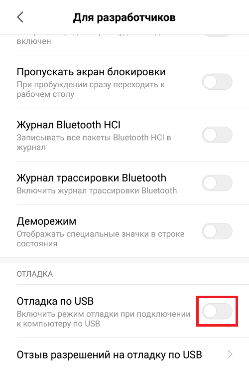 Xiaomi не видит через usb. Через чехол не работает карта почему. Как вывести отладку по USB на Xiaomi Redmi. Почему ксяоми не читает USB аудио колонку. Что делать если магнитола не видит телефон через USB Redmi.