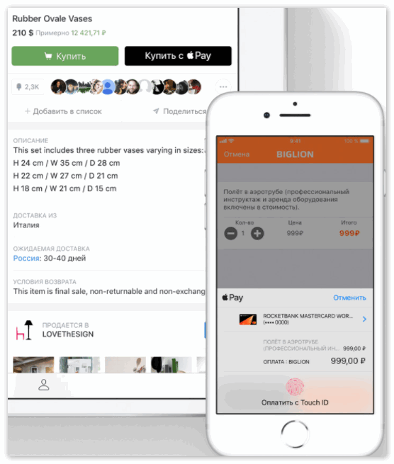 Оплата в приложении через Apple Pay