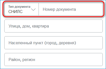 СНИЛС и ИНН PayPal