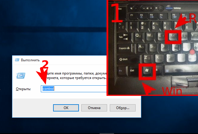 Быстрый запуск панели управления Windows