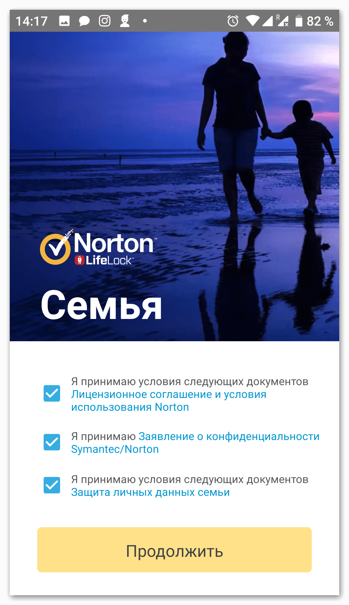 Соглашение Norton