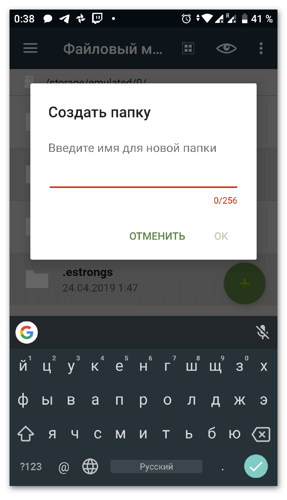 Создание папки в FolderSync