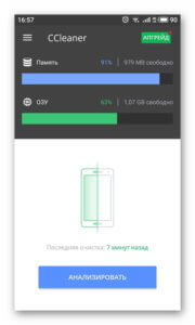 CCleaner кнопка Анализировать