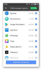 CCleaner очистка ОЗУ