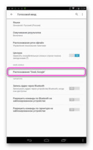 Распознавание ОК, Google Распознавание ОК, Google