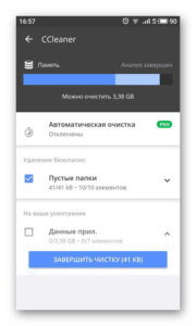 Результат очистки в CCleaner