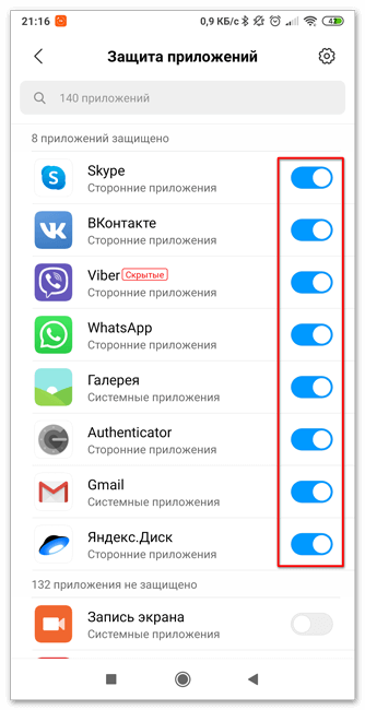 Выбор приложений для защиты в Андроиде Выбор приложений для защиты в Андроиде
