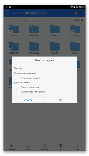 Задание пароля для защиты папки в ES Проводник для Android Задание пароля для защиты папки в ES Проводник для Android