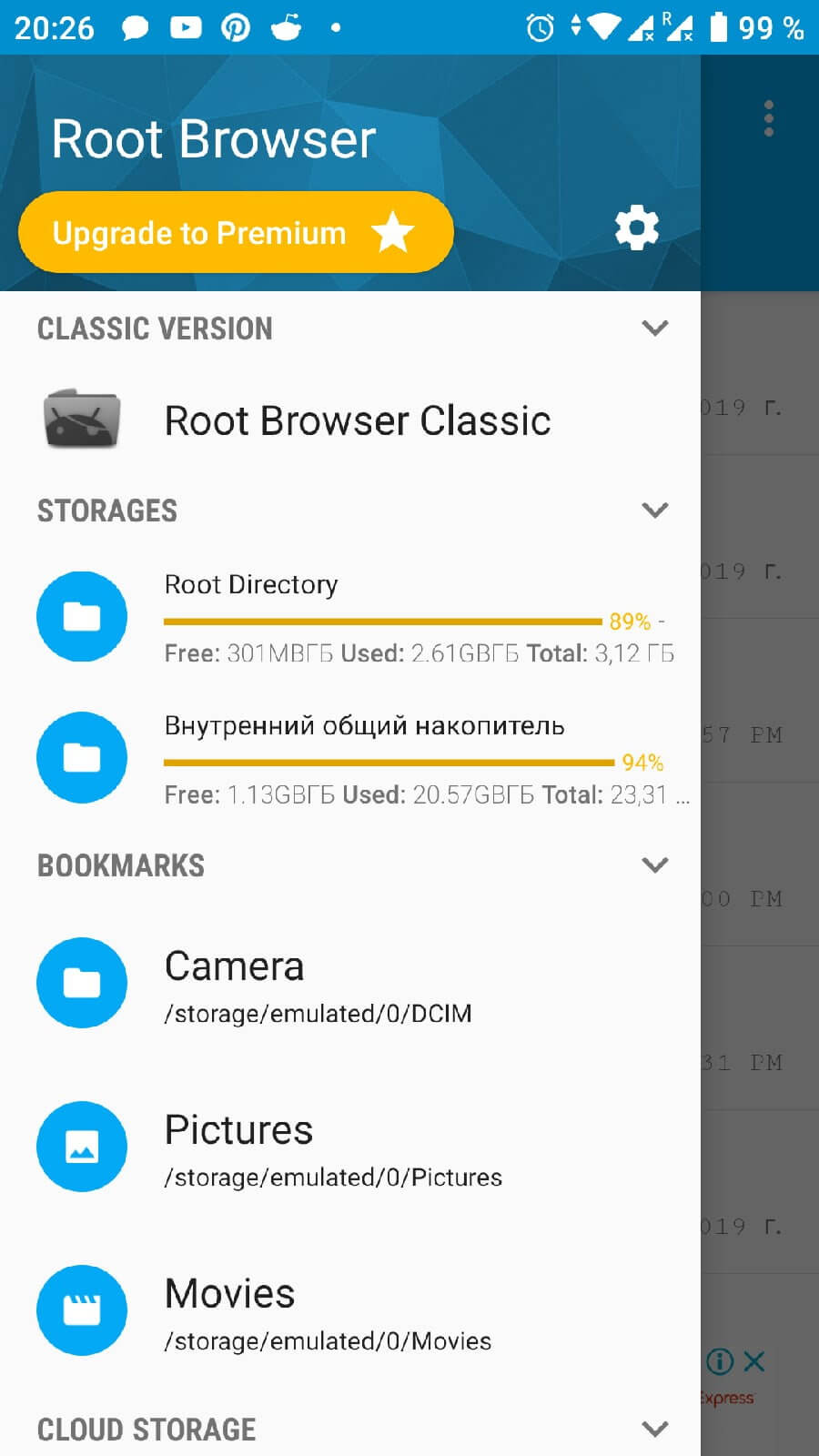 interfeys root browser