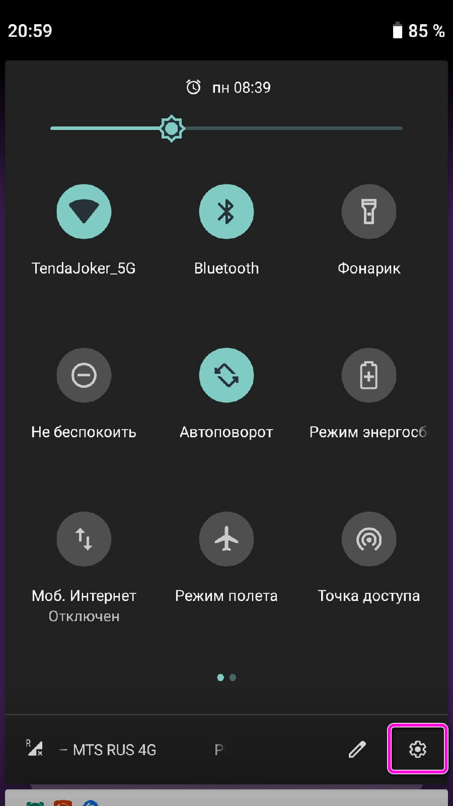Настройки андроид Настройки андроид