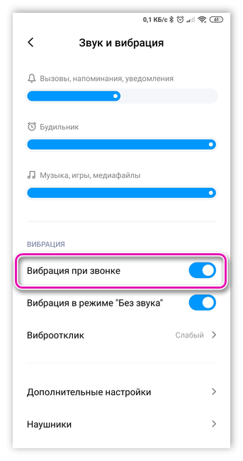 Включение вибрации при звонке в Android