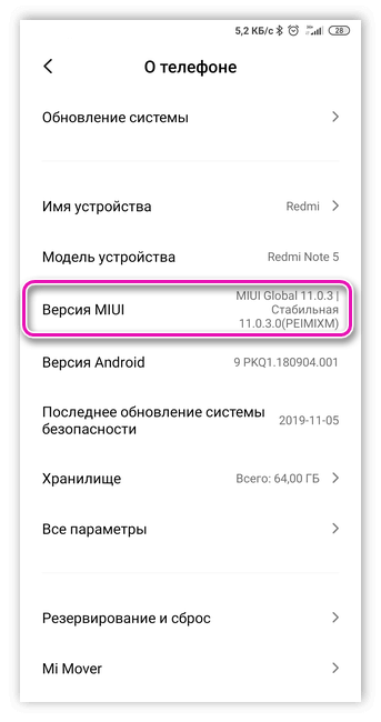 Разблокировка настроек для разработчика